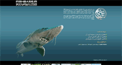 Desktop Screenshot of iranfish.com